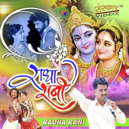 Radha Rani_poster_image