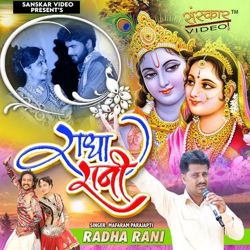 Radha Rani