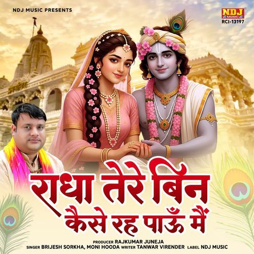 Radha Tere Bin Kaise Reh Pau Main