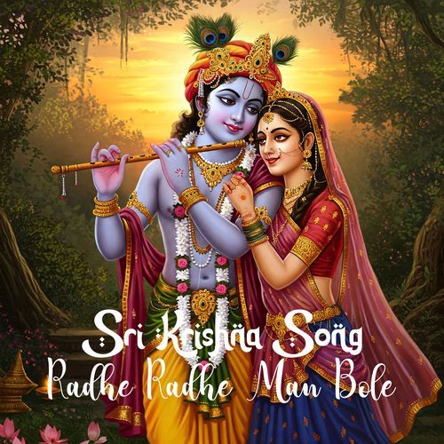 Radhe Radhe Man Bole - (Sri Krishna Song)