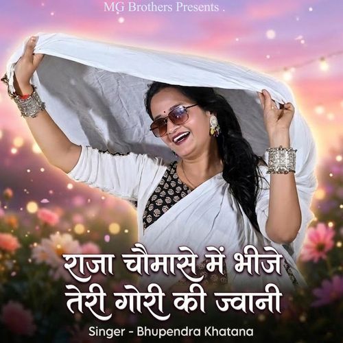 Raja Choumase M Bhige Teri Gori Ki Jwani