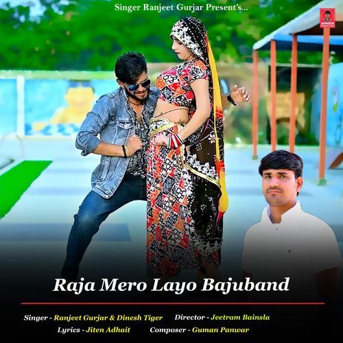 Raja Mero Layo Bajuband