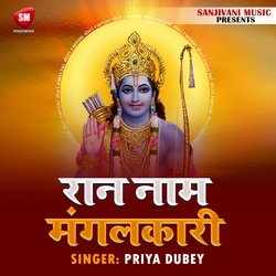 Ram Naam Mangal Kari (Ram Bhajan)-PipTYgRXRwY