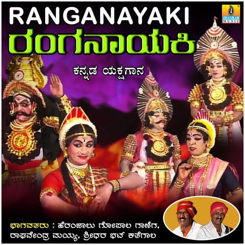 Ranganayaki, Pt.3