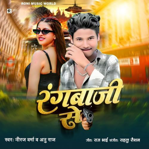 Rangbaji Se