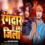 Rangdar Chhe Hamar Jila