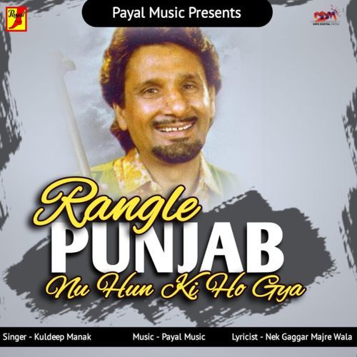 Rangle Punjab Nu Hun Ki Ho Gya