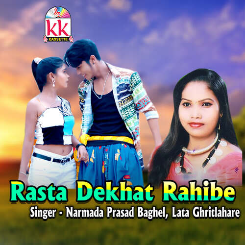 Rasta Dekhat Rahibe