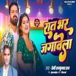 Rat Bhar Jgawela