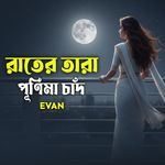 Rater Tara Purnima chand