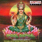 Ravamma Mahalakshmi (Traditional Stotralu)