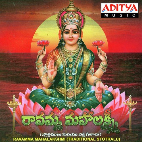 Sri Mahalakshmi Ashtottara Satanamavali