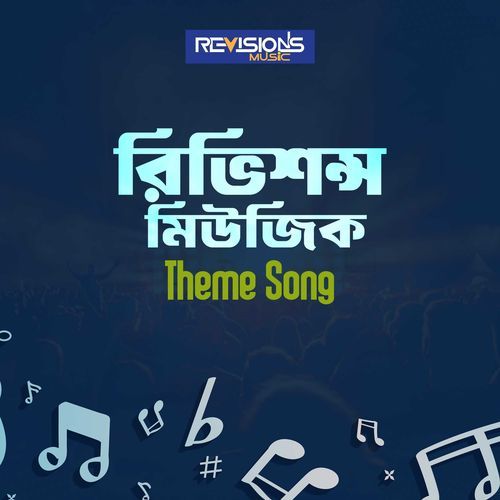 Revisions Music Theme Song Bangla