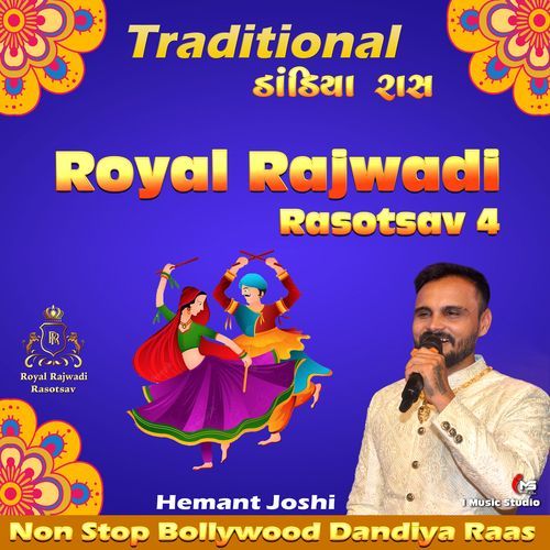 Royal Rajwadi Rasotsav, Vol. 4