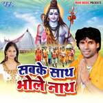 Bhole Baba Ko Manalo