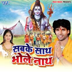 Bhole Baba Ko Manalo