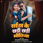 Saiya Ke Khadi Khadi Mochhiya