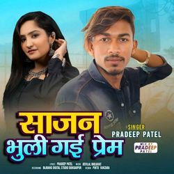 Sajan Bhuli Gaya Prem