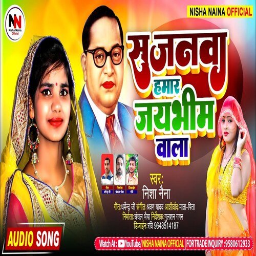 Sajanwa hamar jai bhim wala