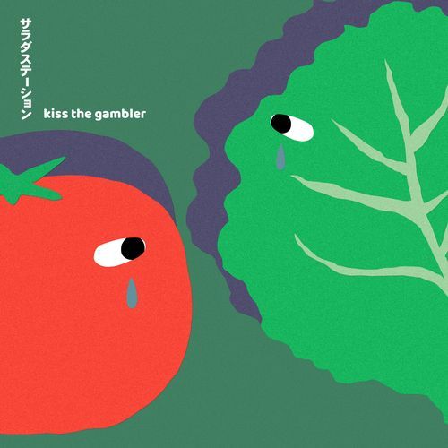 Salad Station cover art