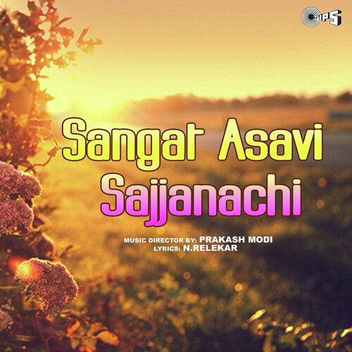 Sangat Asavi Sajjanachi