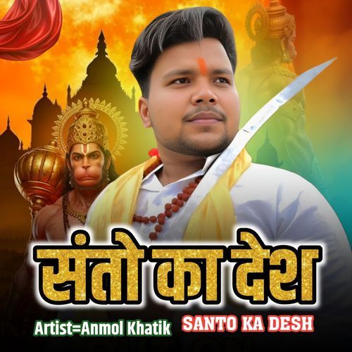 Santo Ka Desh
