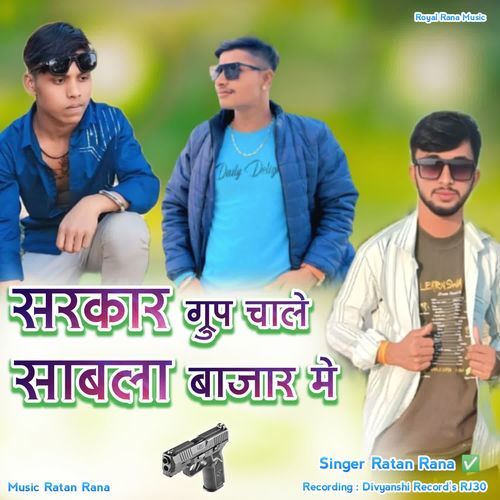 Sarkar Group Chale Sabla Bajar Me