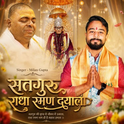 Satguru Radha Raman Dayala