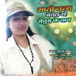 Sato janam Banal Rahe Senura Ke Laj