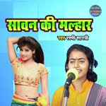Savan Ki Malhaar