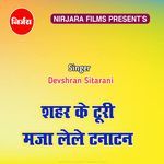 Shahar Ke Turi Maja Lele Tnatan