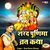 Sharad Purnima Vrat Katha