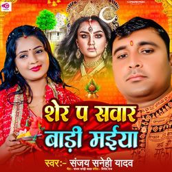 Sher Pa Sawar Badi Maiya