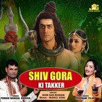 Shiv Goura Ki Takrar
