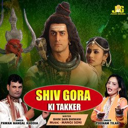 Shiv Goura Ki Takrar-AScCQTt,B3g