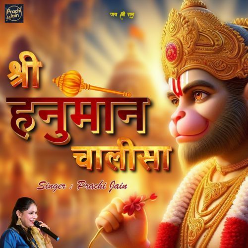 Shri Hanuman Chalisa