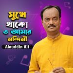 Shukhe Thako O Amar Nondini