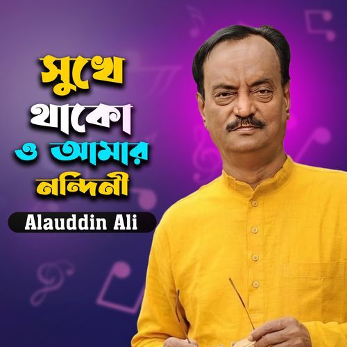 Shukhe Thako O Amar Nondini