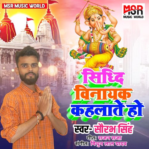 Sidhi Vinayak Kahalate Ho