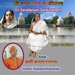 Sri Saradanam Sankirtanam