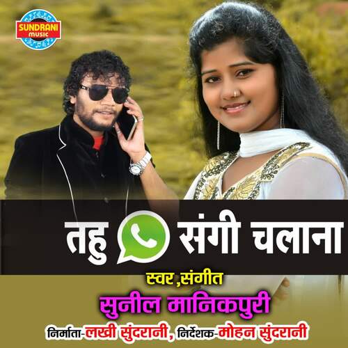 Tahu WhatsApp Sangi Chalana