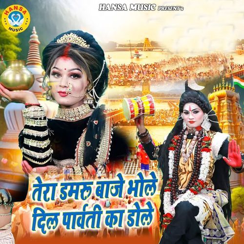 Tera Damru Baje Bhole Dil Parvati Ka Dole