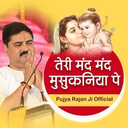 Teri Mand Mand Musukaniya Pe (Bhajan) [Live]-PR8TYCV9UGc