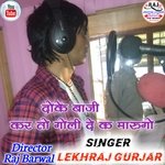 Teri Meri Mohabbat Ko Karauli Mein Taj Bana Dunga