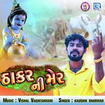 Thakar Ni Mer