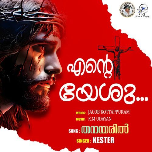 Thanayaril - Ente Yeshu