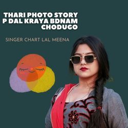 Thari photo story p dal kraya bdnam chodugo-NxwSYEZGRWI