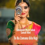 To Ba Zamana Gila Kigi