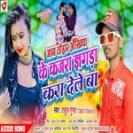 Tohar Ankhiyan Ke Kajara Jhagda Kara Dele Ba (Bhojpuri)