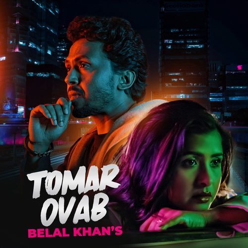 Tomar Ovab
